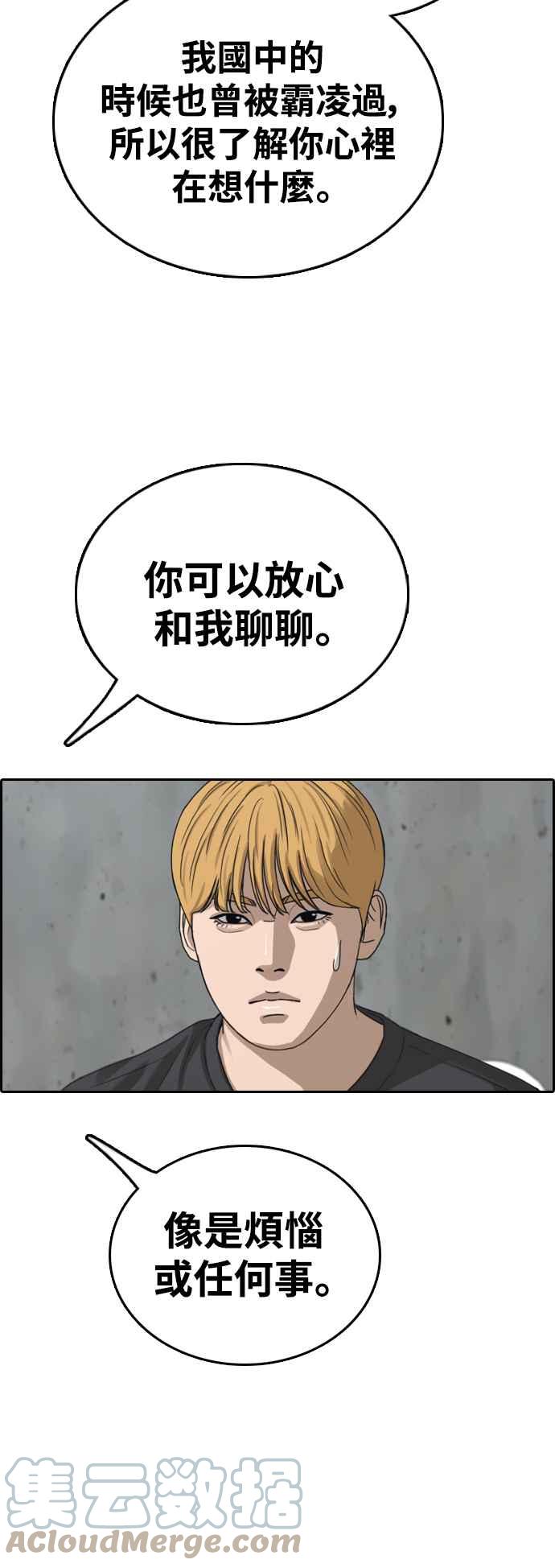 [第417话] 喜欢具夏林的人(5)45