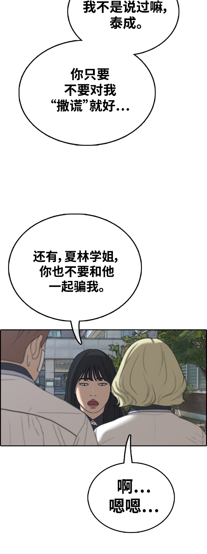 [第410话] 拳击俱乐部赛後（2）33