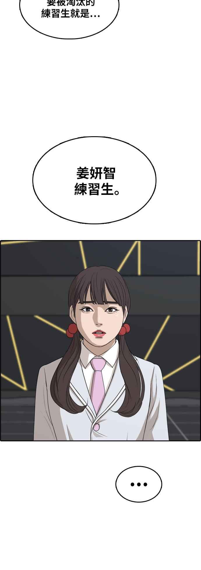 [第298话] 偶像生存节目(12)35