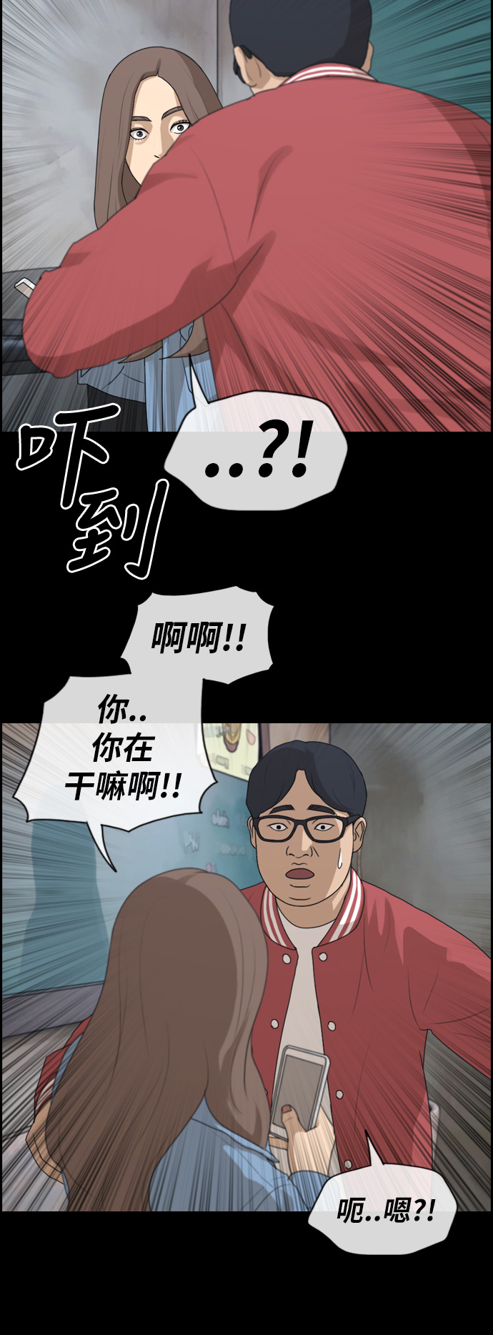 [第188话] 不正当行爲（4）14