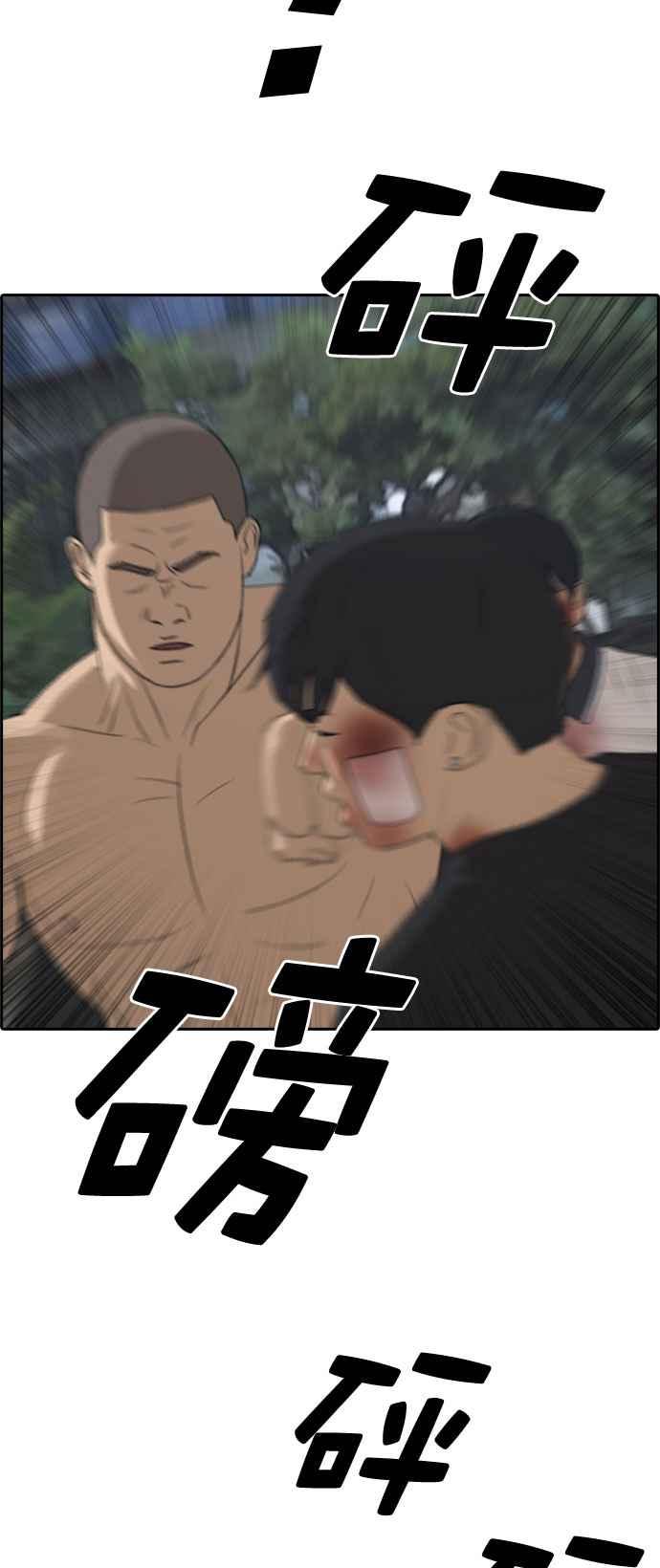 [第245话] 混混联盟 (5)20