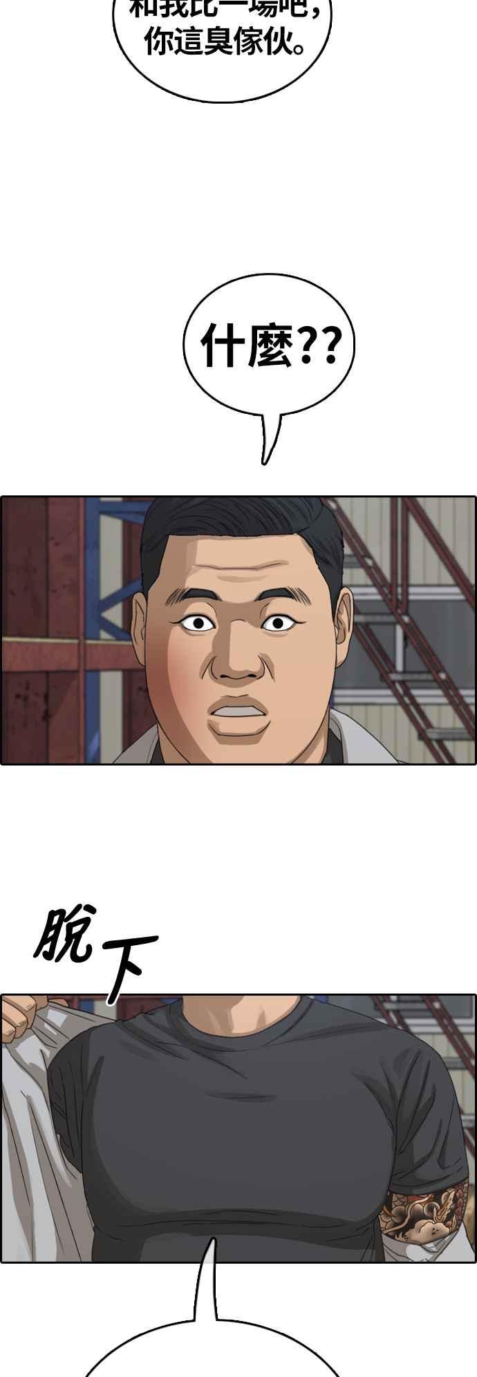 [第386话] 泰俊集团(6)41
