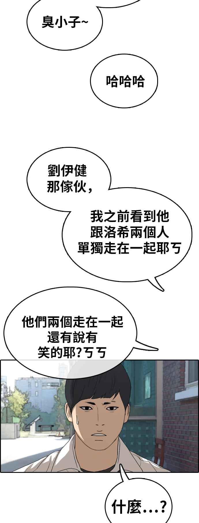 [第329话] 金发男学生(5)55