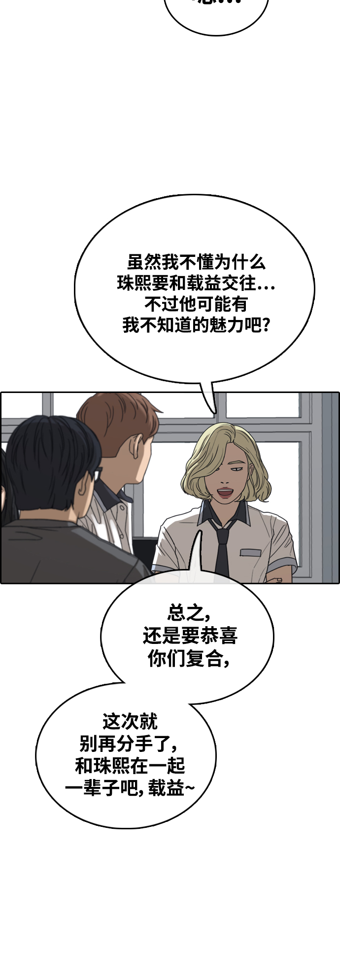 [第431话] 复合（1）59