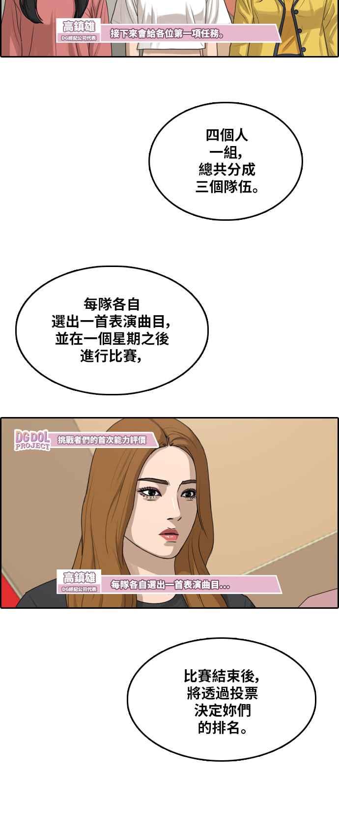 [第288话] 偶像生存节目(2)25