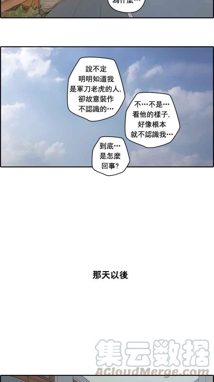 [第38话] 尾随15