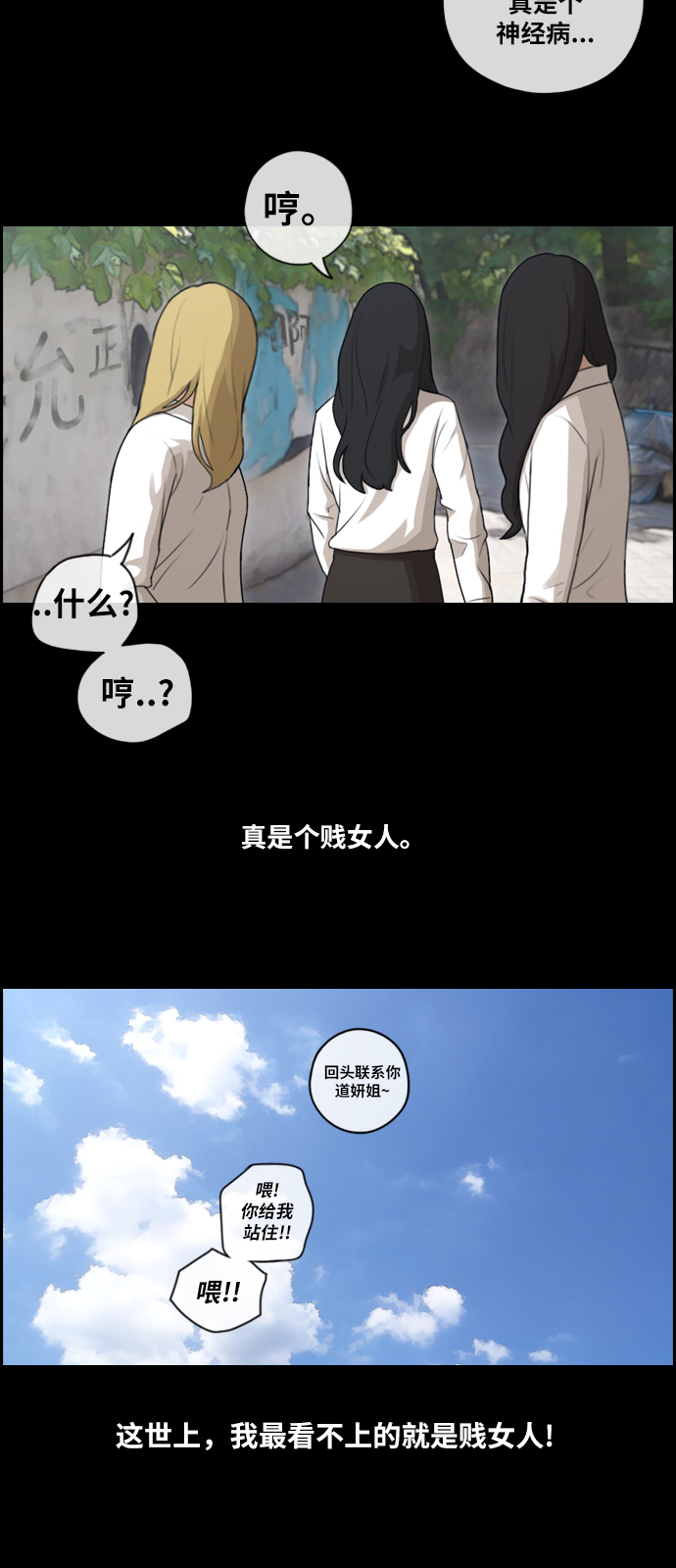 [第94话] 去年美术部发生的事（2）21