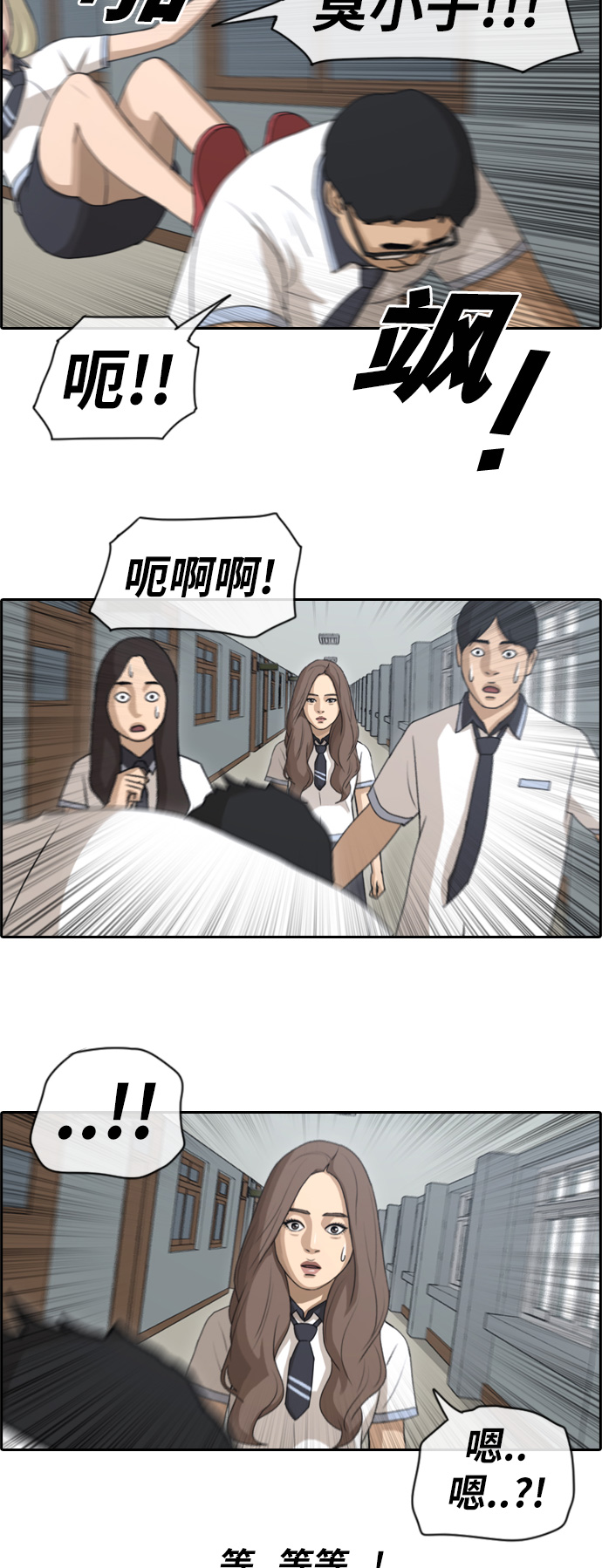 [第99话] 形象被毁危机19