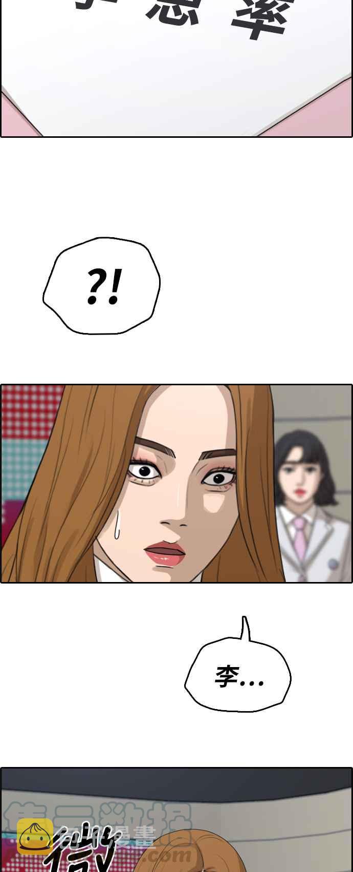 [第292话] 偶像生存节目(6)56