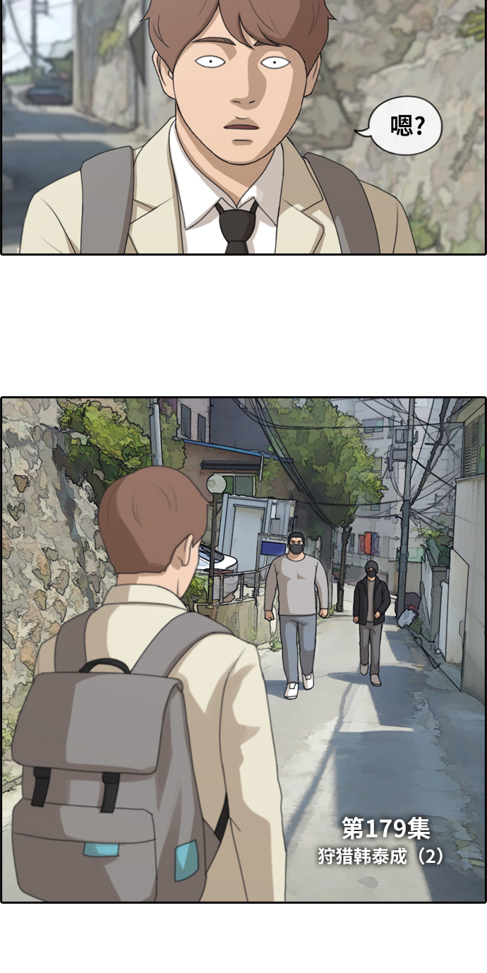[第179话] 狩猎韩泰成 （2）3