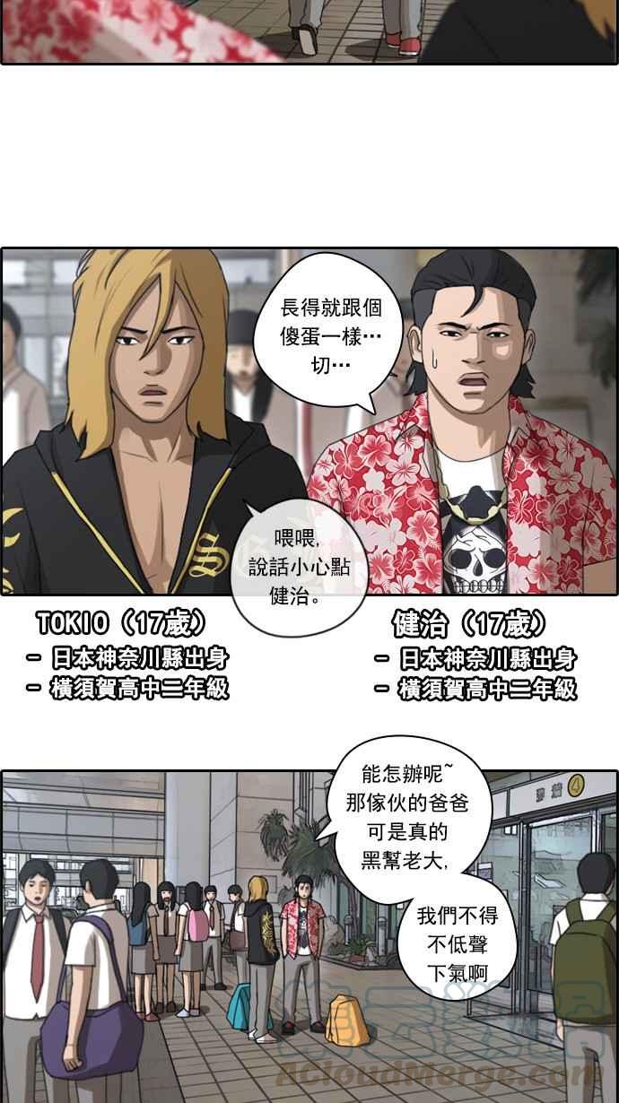 [第67话] 从神奈川来的高中生们9