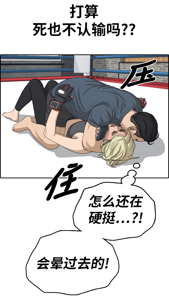 [第318话] 综合格斗（5）22