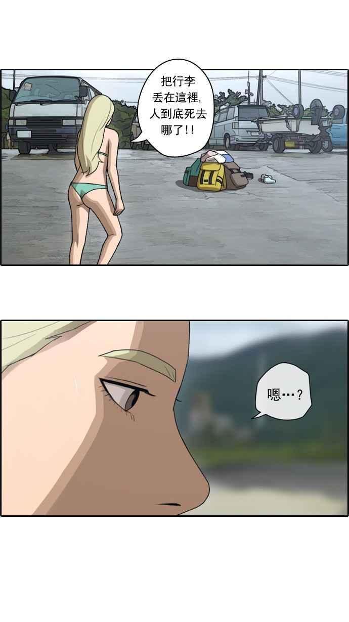 [第67话] 从神奈川来的高中生们23