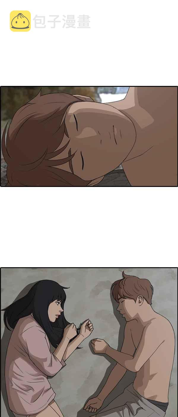 [第86话] 高一暑假的罗曼史43