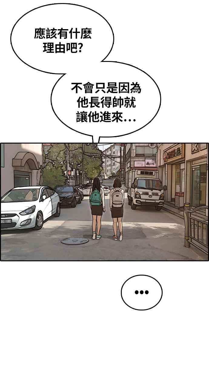 [第326话] 金发男学生(2)69