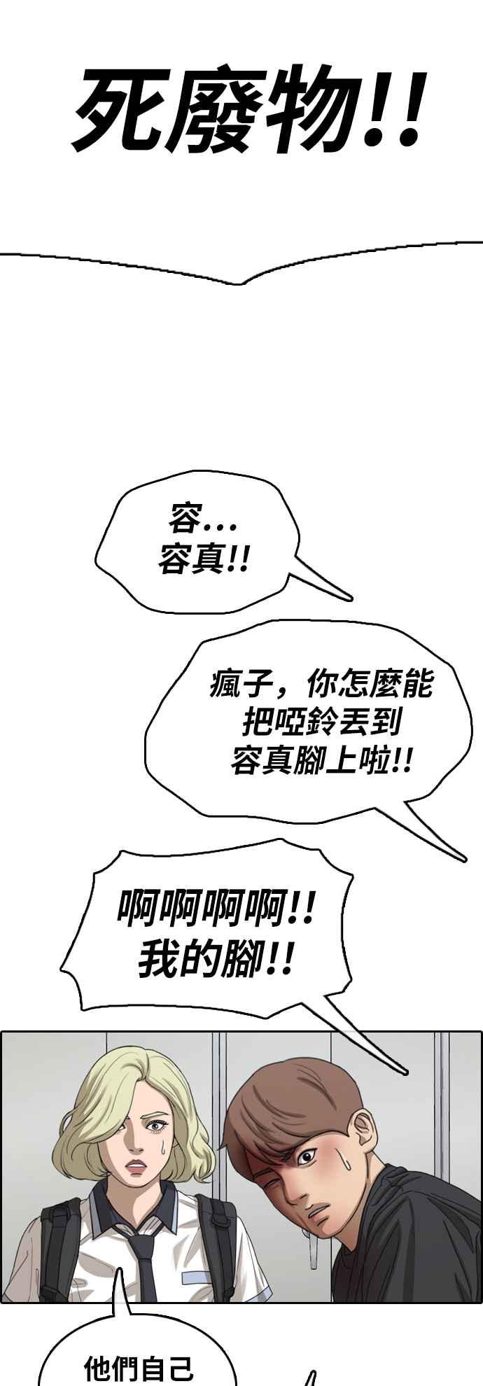 [第380话] 盗版网站(5)14