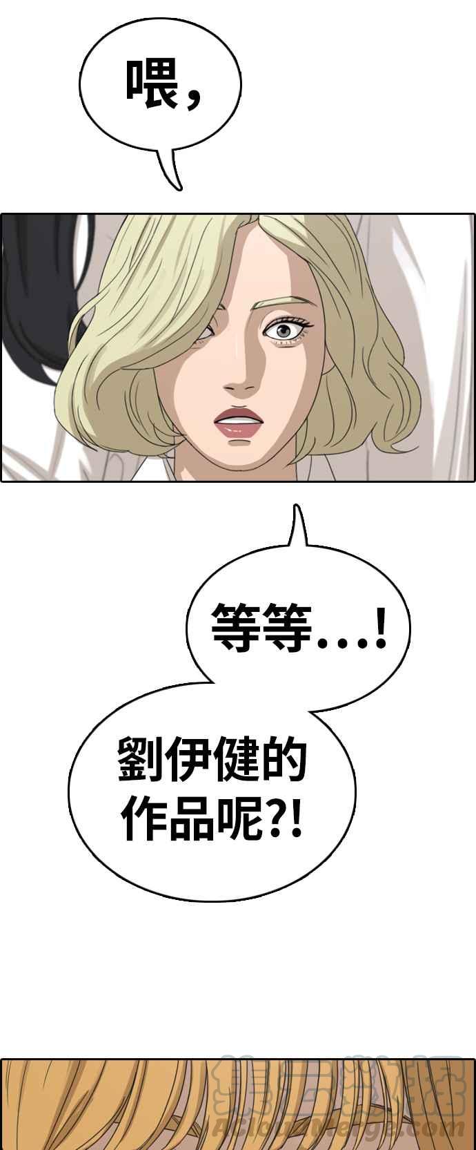 [第327话] 金发男学生(3)4