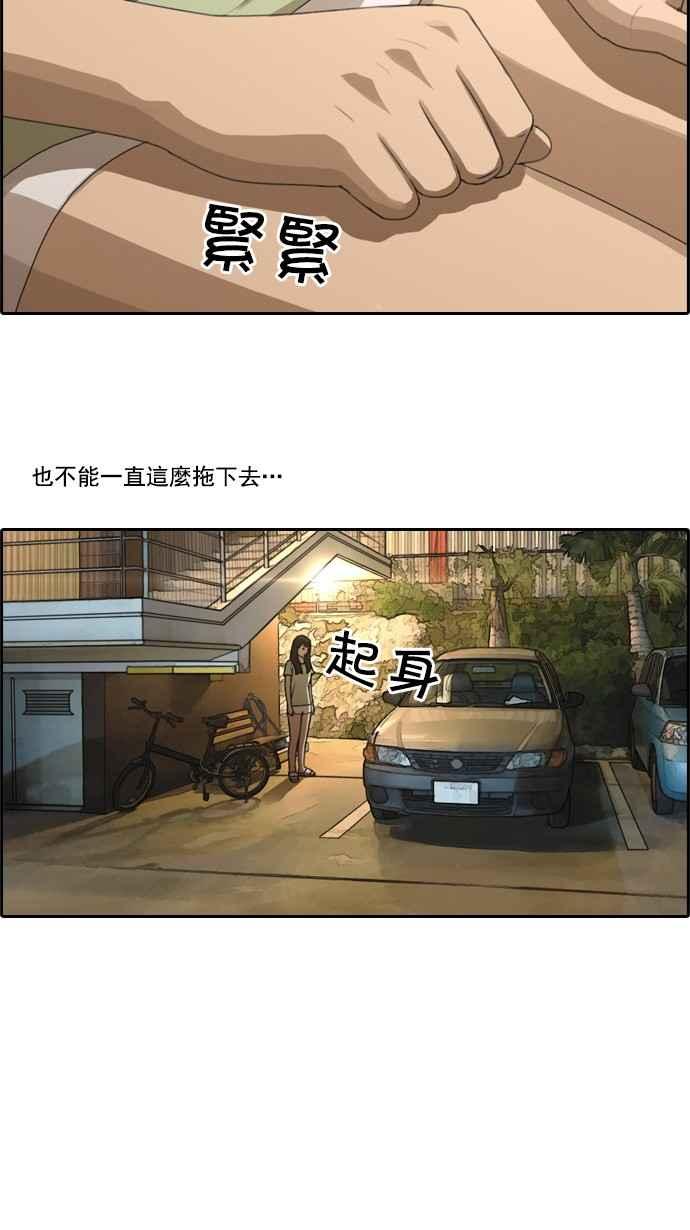 [第80话] 大晚上的对话22