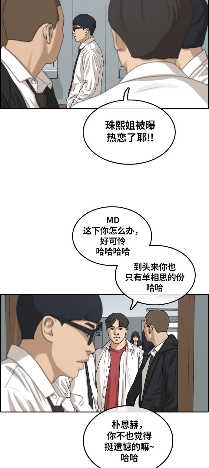 [第303话] 节目之後（5）26