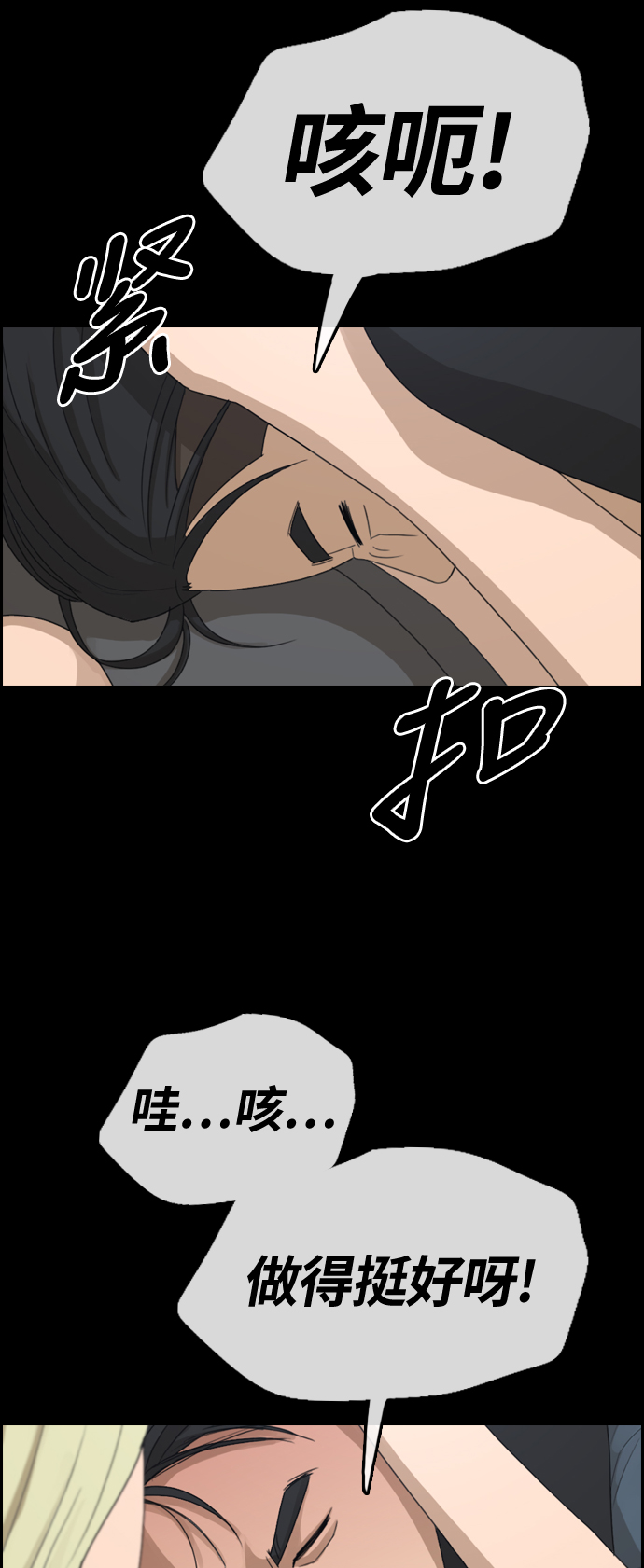 [第317话] 综合格斗（4）14