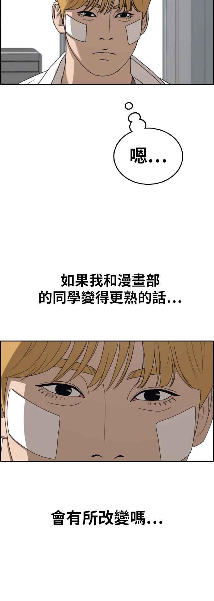 [第347话] 韩泰成的敌人(4)27