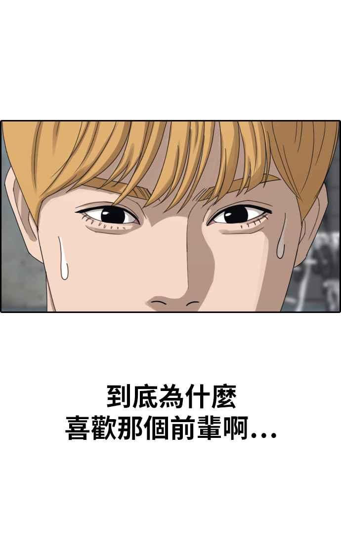 [第352话] 三角关系(3)27
