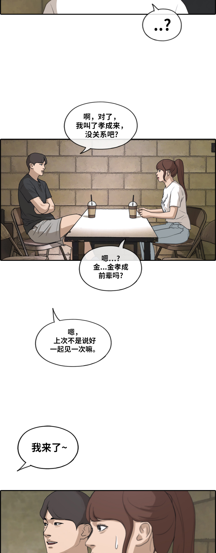 [第212话] 第二学期的开始（2）37
