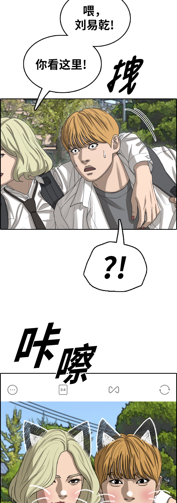 [第351话] 三角恋（2）11