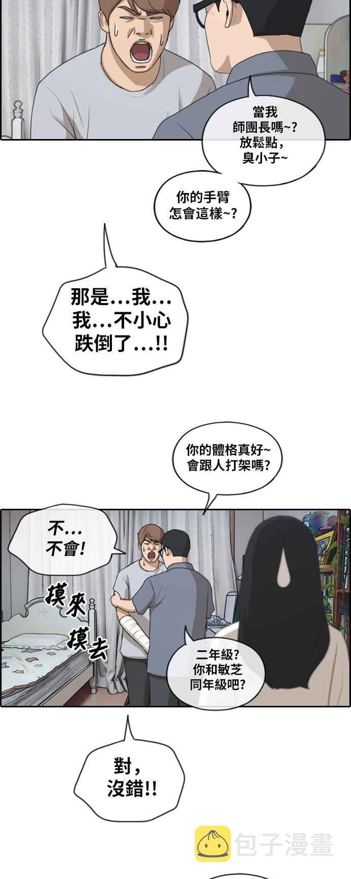 [第196话] 德镇和国中少女 (1)11