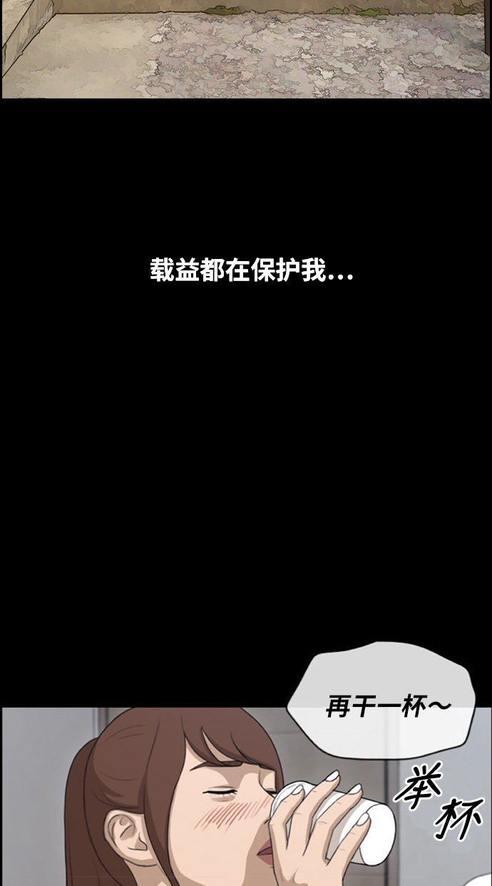 [第216话] 新人演员的嫉妒（4）82