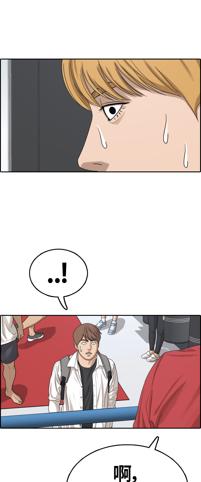 [第331话] 金发男生（7）78