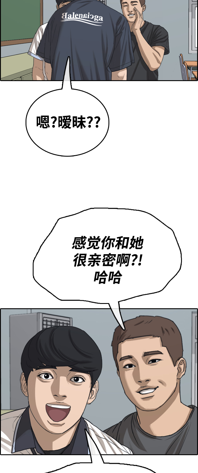 [第412话] 拳击俱乐部赛後（4）82