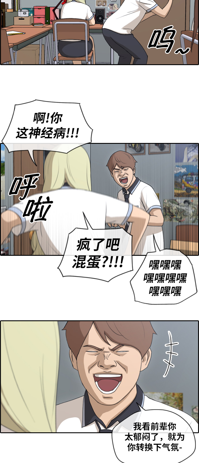 [第115话] 放下自尊心16