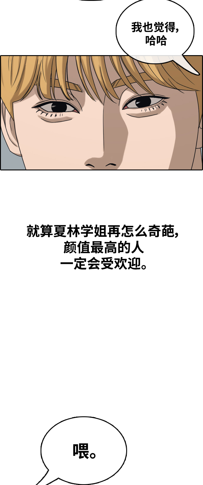[第412话] 拳击俱乐部赛後（4）78