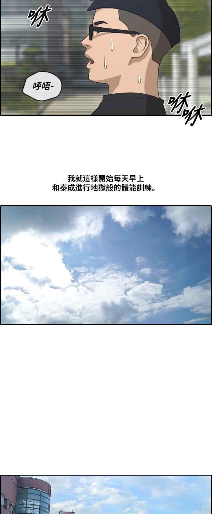 [第145话] 暗恋曝光10