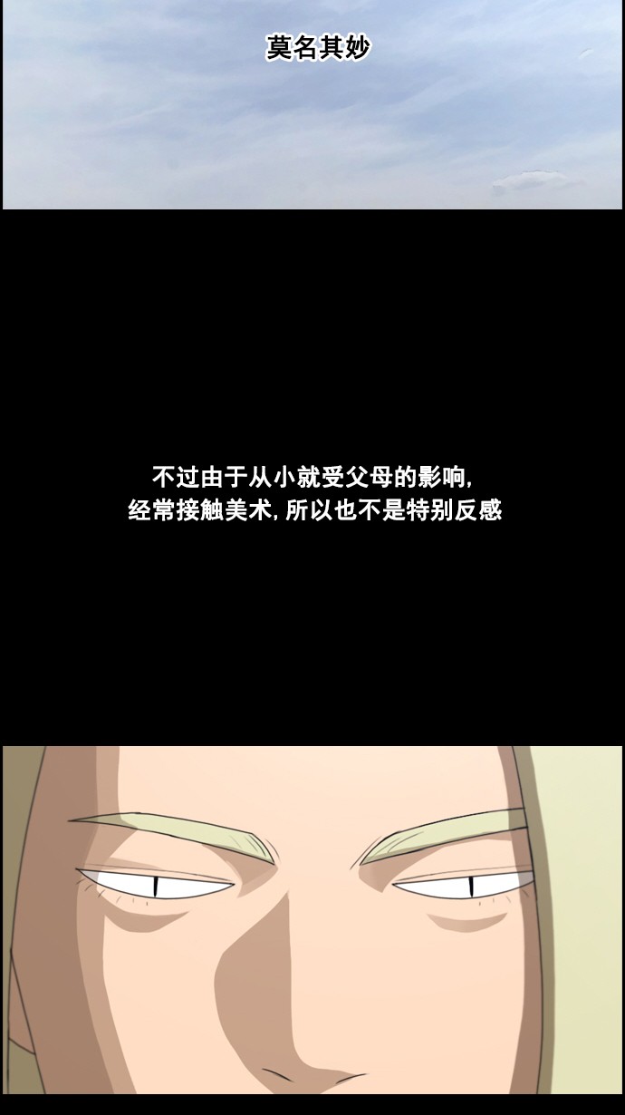 [第59话] 具夏琳的过去（1）11