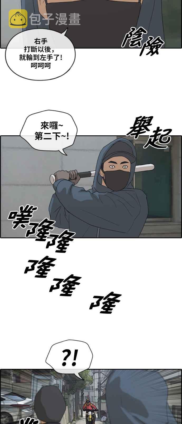 [第180话] 猎杀韩泰成 (3)2