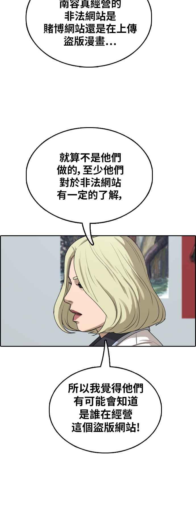 [第376话] 盗版网站(1)29