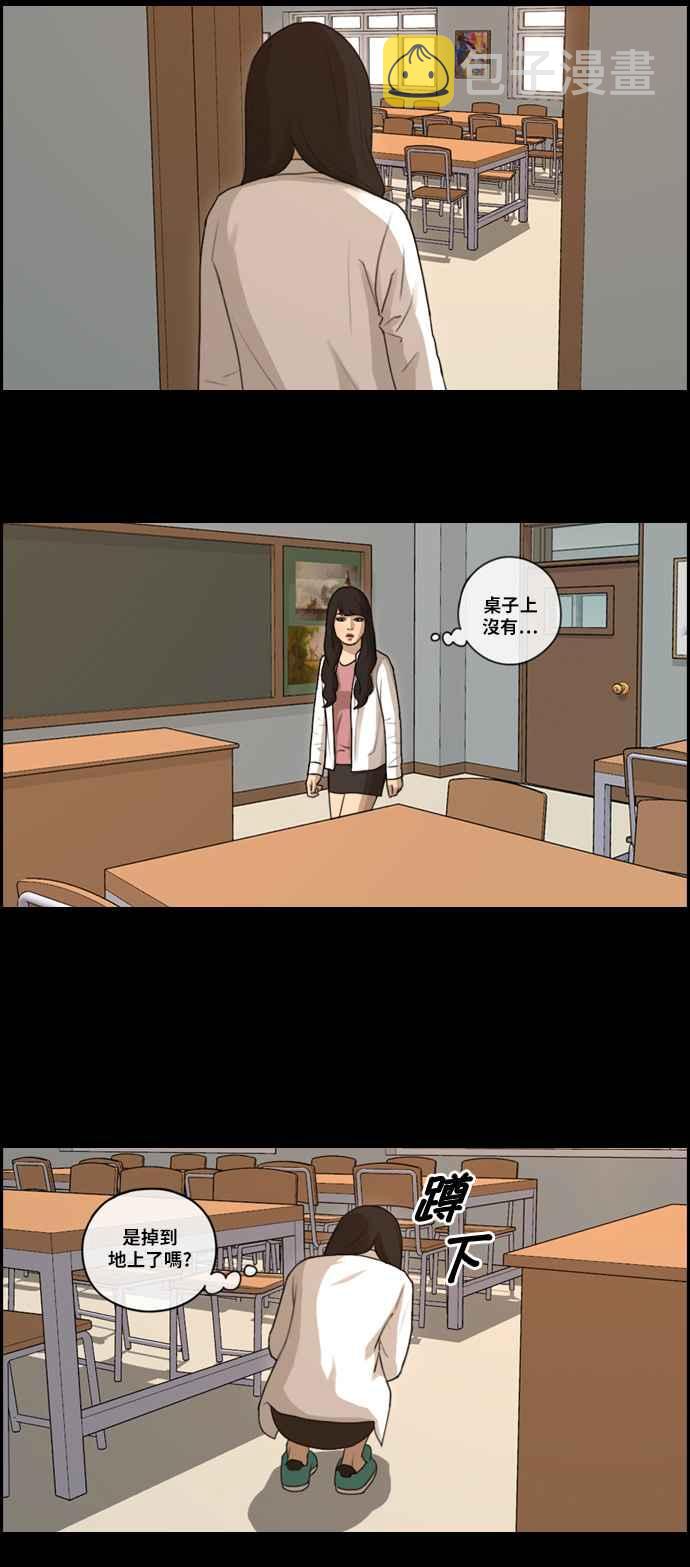 [第95话] 去年发生在美术社的事 (3)25