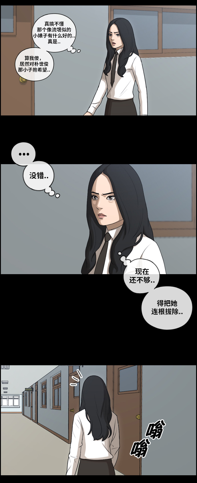 [第95话] 去年美术部发生的事（3）21