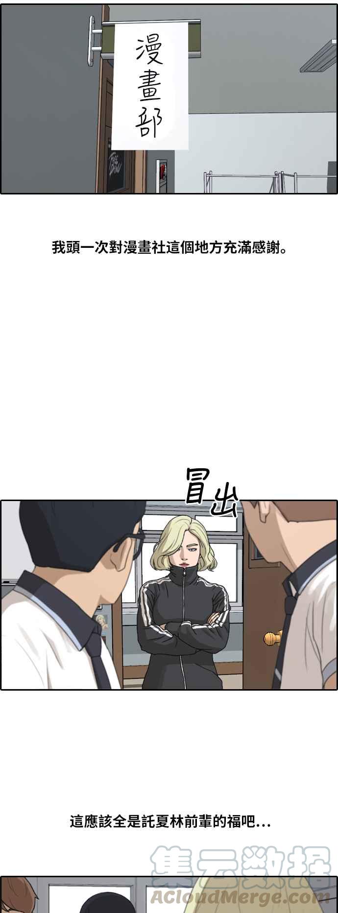 [第224话] 载益的初次恋爱 (1)6