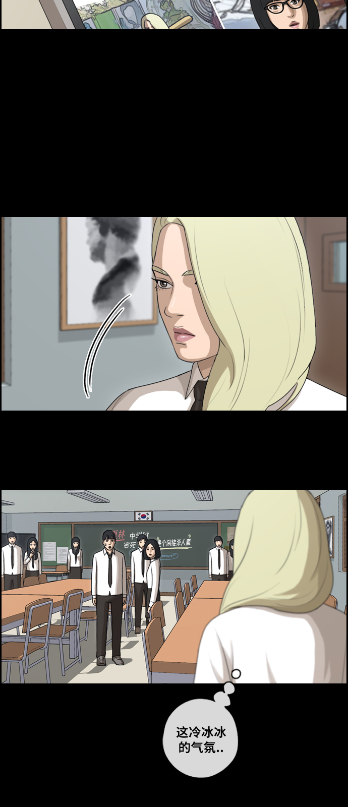[第94话] 去年美术部发生的事（2）28