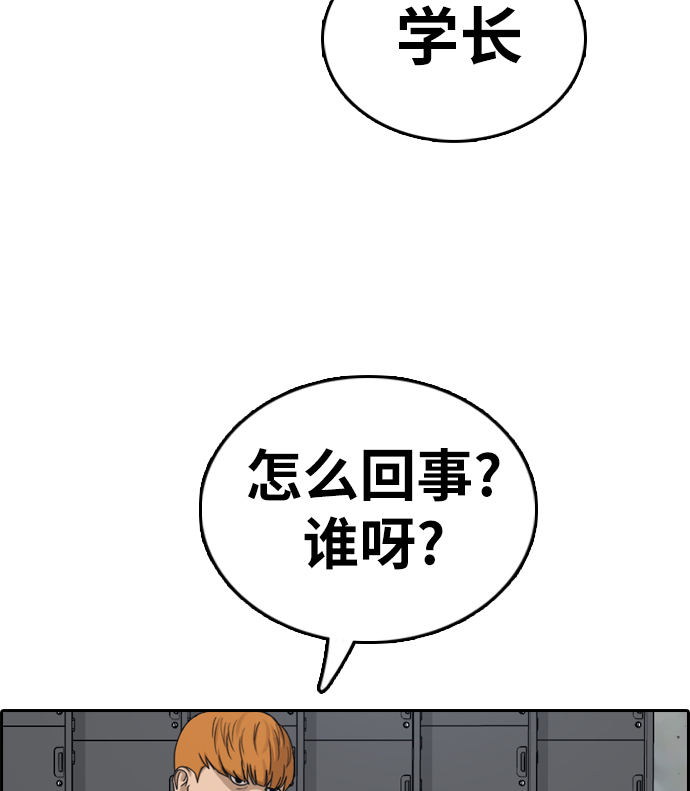[第330话] 金发男生（6）72