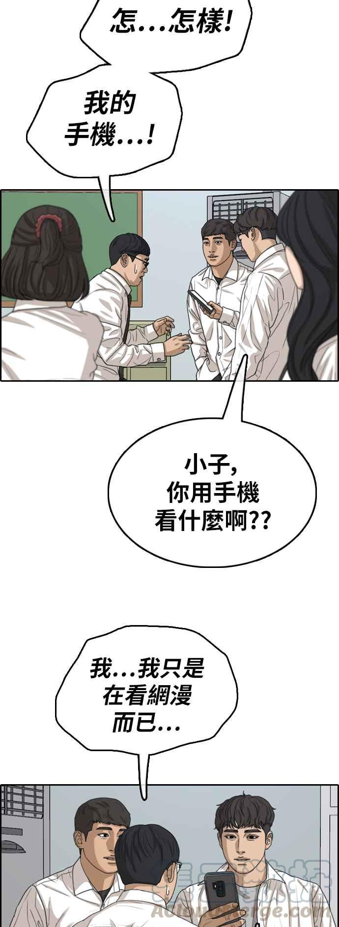 [第355话] 旁观者的记忆(2)36
