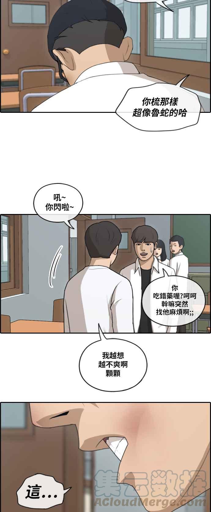 [第151话] 对打练习接力赛 (3)24