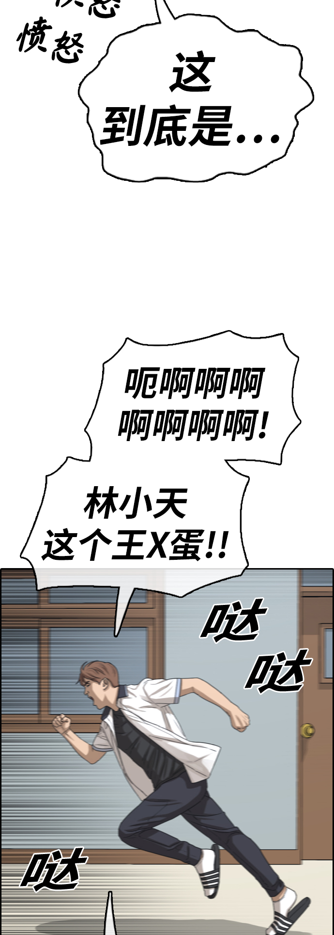 [第377话] 非法网站（2）29