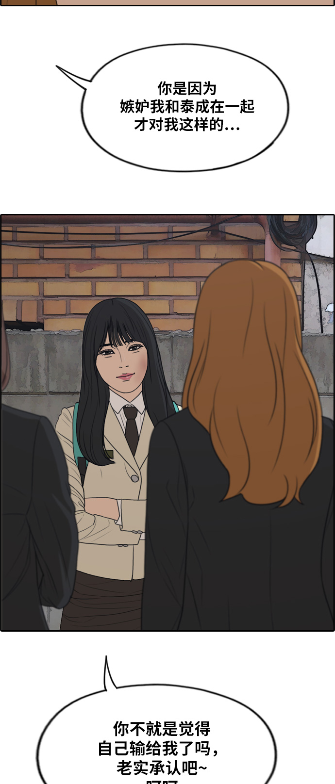 [第282话] 彼时之女（3）11