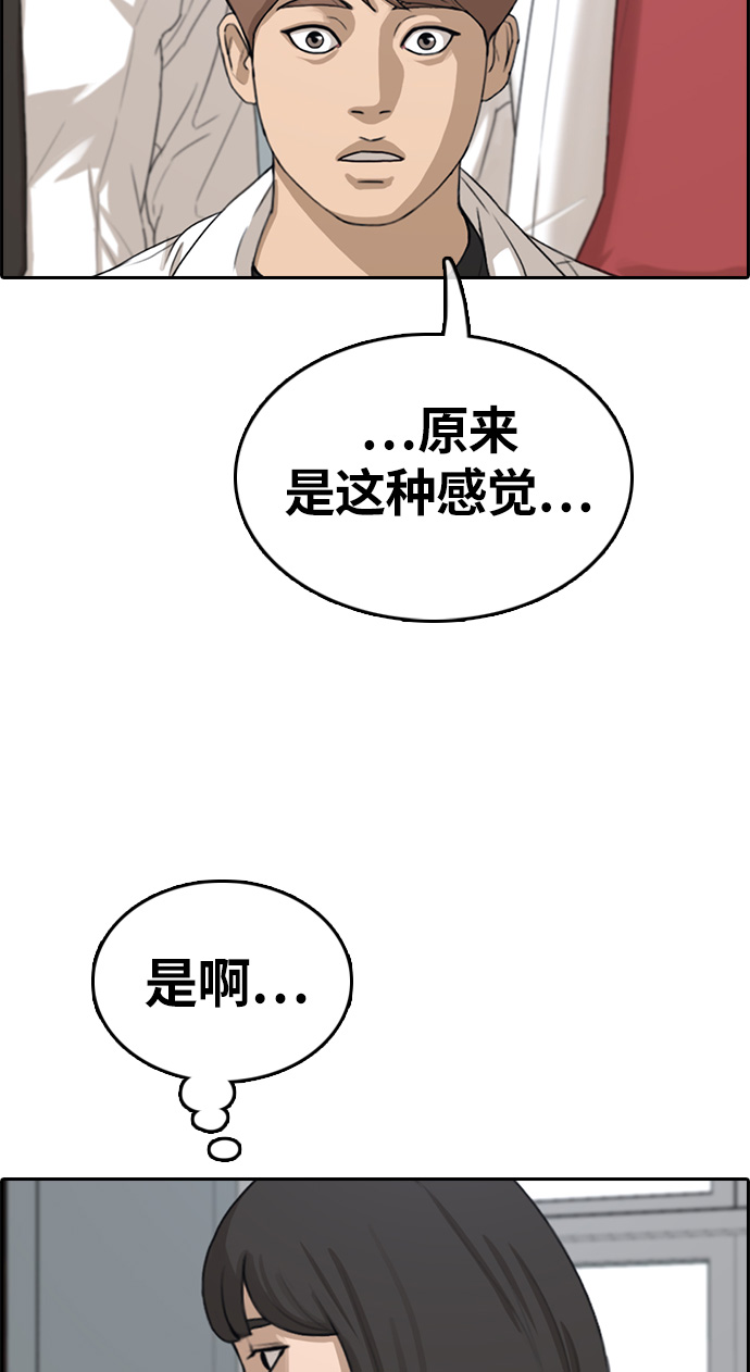 [第326话] 金发男生（2）76
