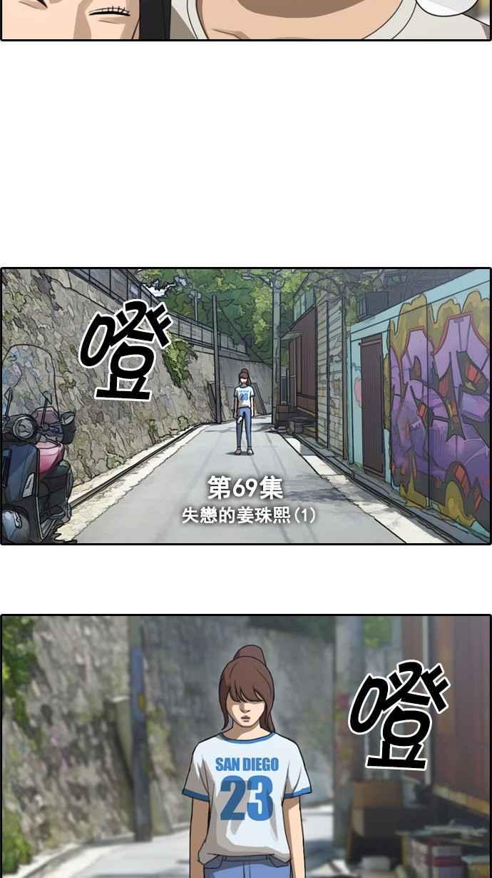 [第69话] 失恋的姜珠熙 (1)2
