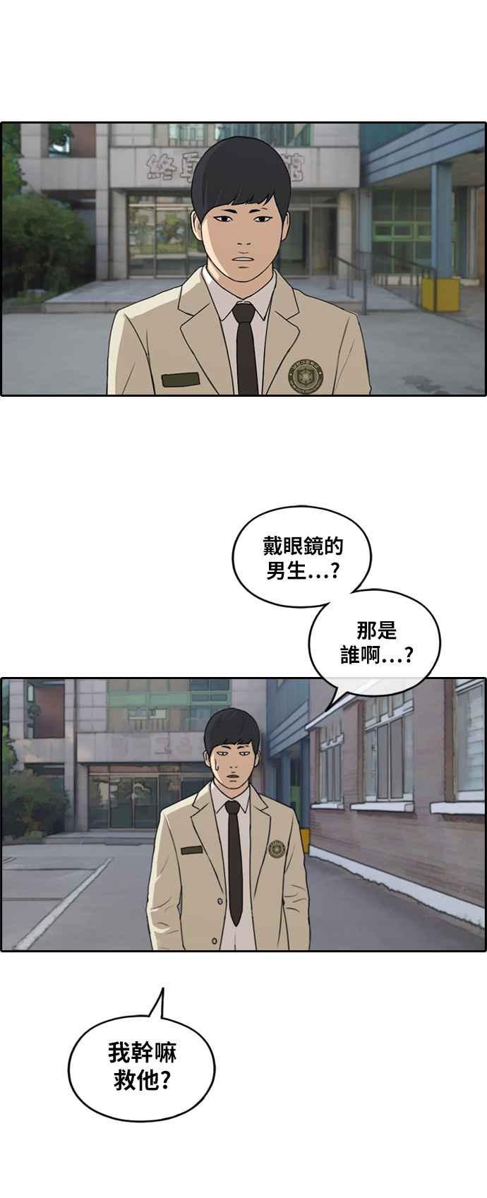 [第279话] 洛希的亲弟弟(3)33